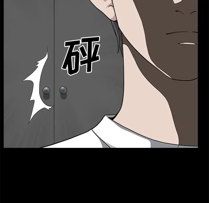 《邻居》漫画 第14话