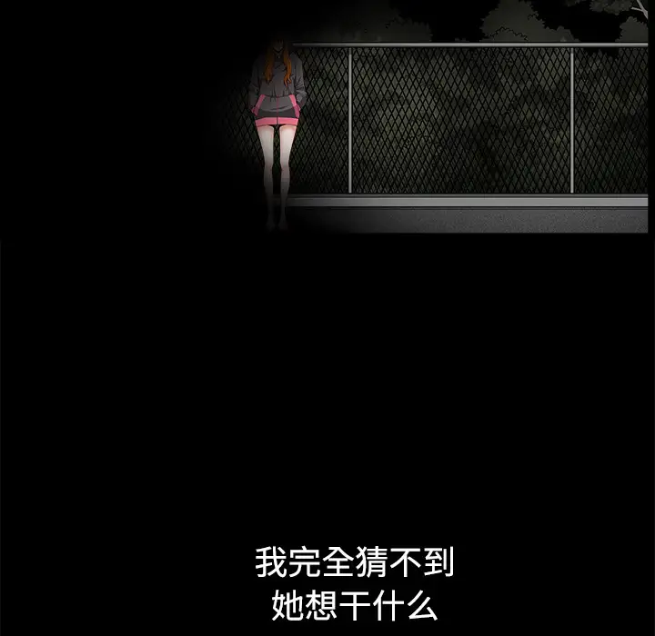 《邻居》漫画 第14话