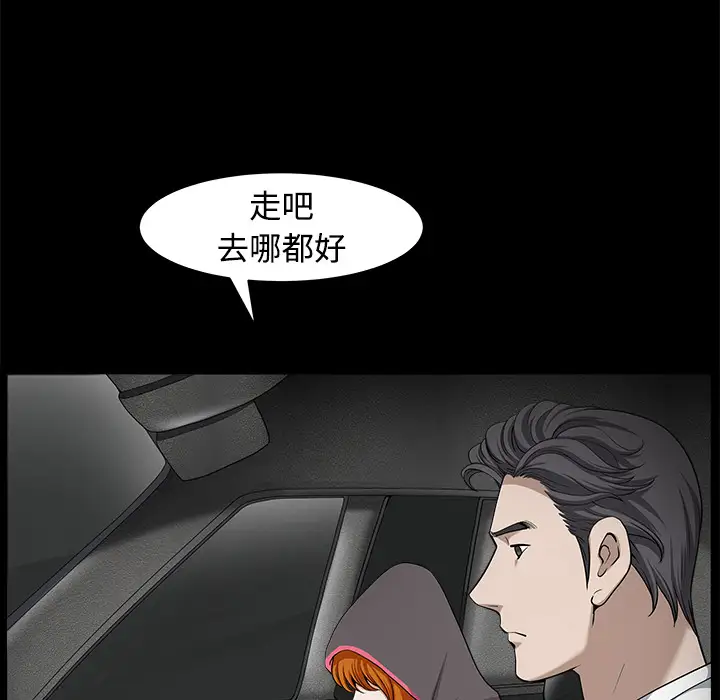 《邻居》漫画 第14话