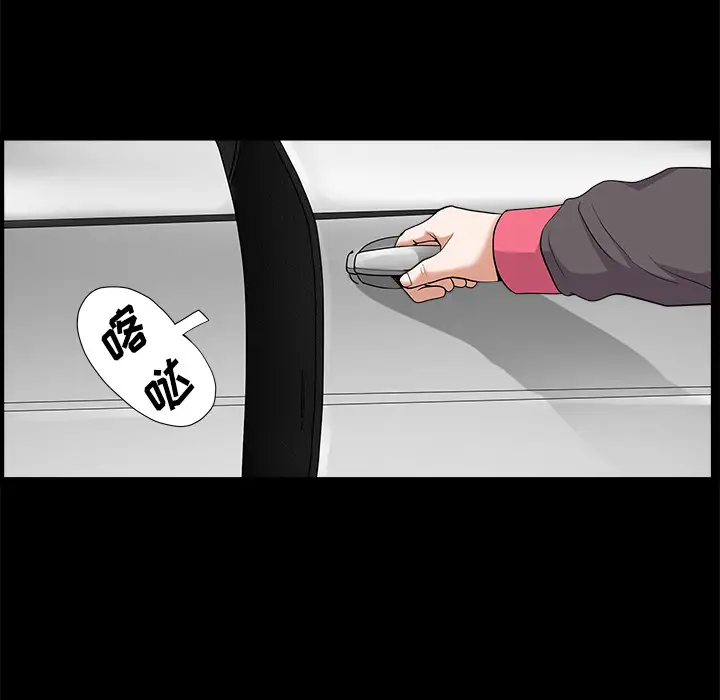 《邻居》漫画 第14话