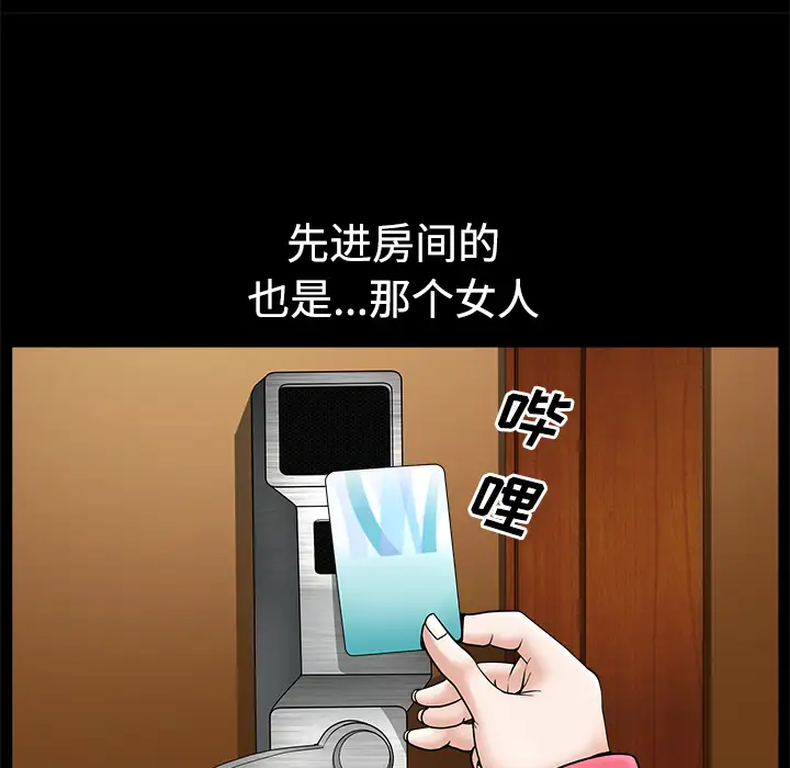 《邻居》漫画 第14话