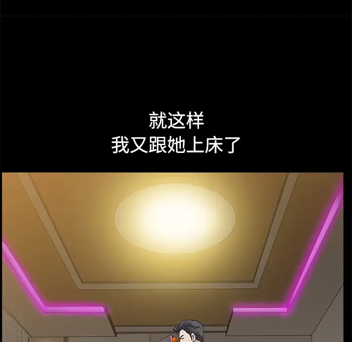 《邻居》漫画 第14话
