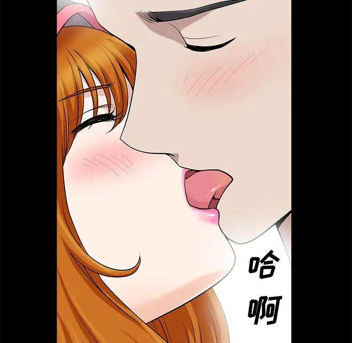 《邻居》漫画 第14话