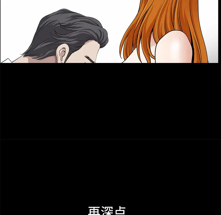 《邻居》漫画 第14话