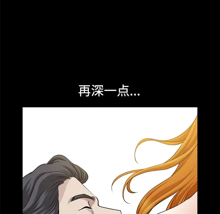《邻居》漫画 第14话