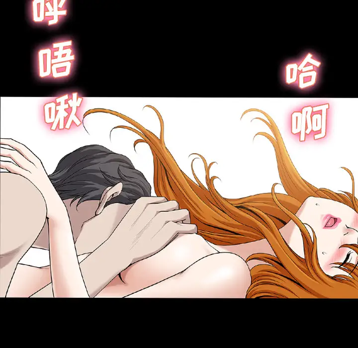 《邻居》漫画 第14话