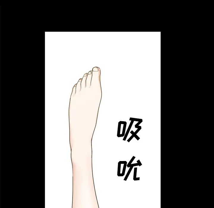 《邻居》漫画 第14话