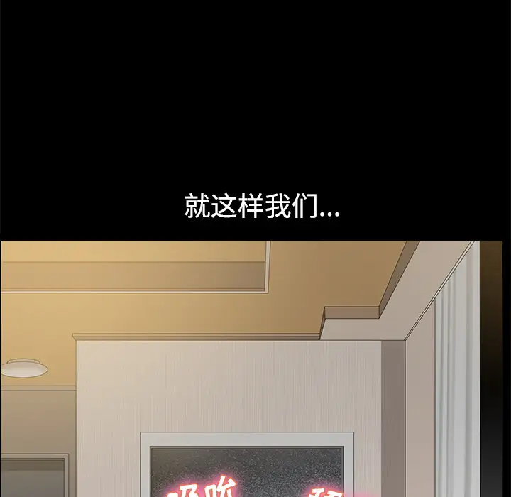 《邻居》漫画 第14话