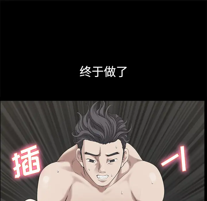 《邻居》漫画 第14话