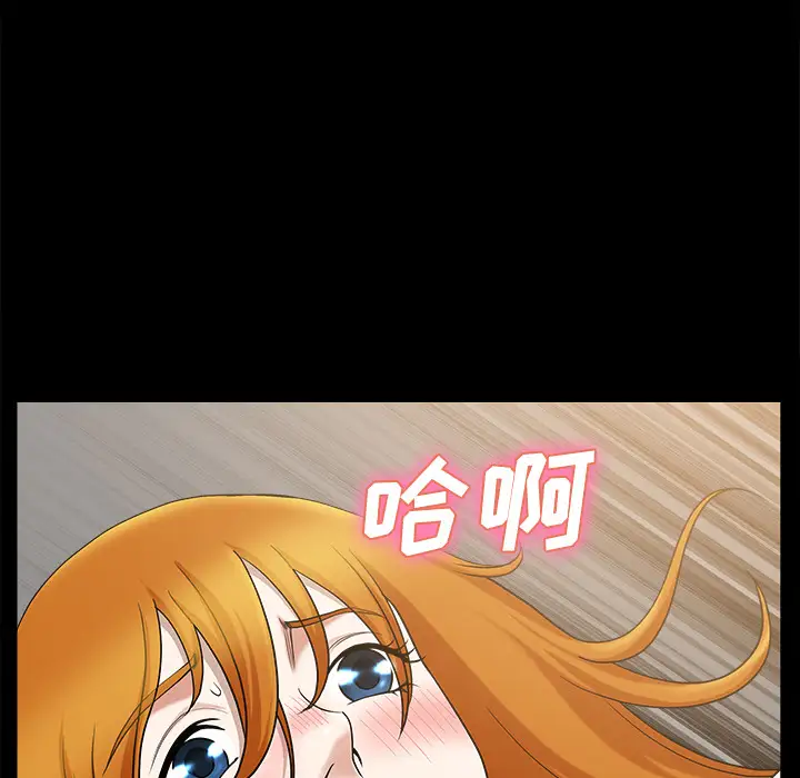 《邻居》漫画 第14话