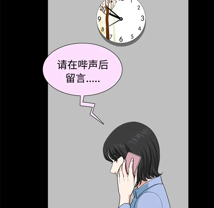 《邻居》漫画 第14话