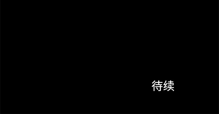 《邻居》漫画 第14话