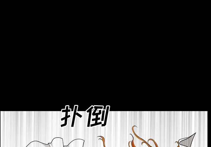 《邻居》漫画 第15话