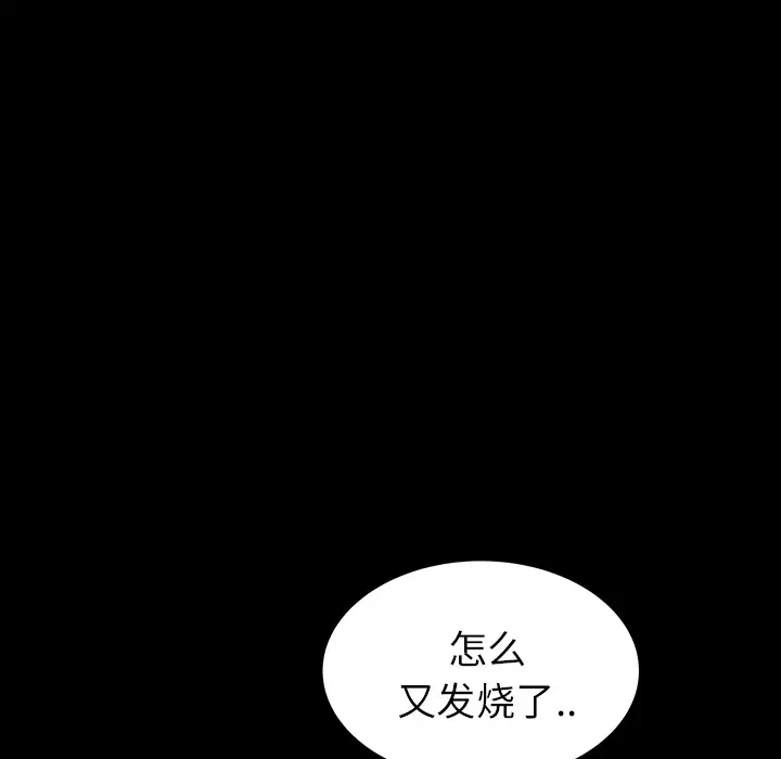 《邻居》漫画 第15话