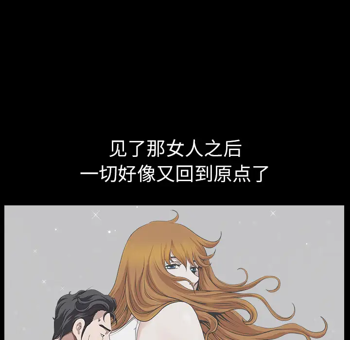 《邻居》漫画 第15话