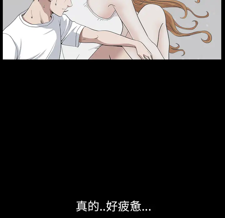 《邻居》漫画 第15话