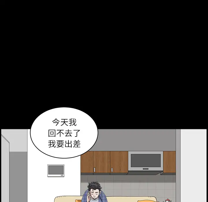 《邻居》漫画 第15话