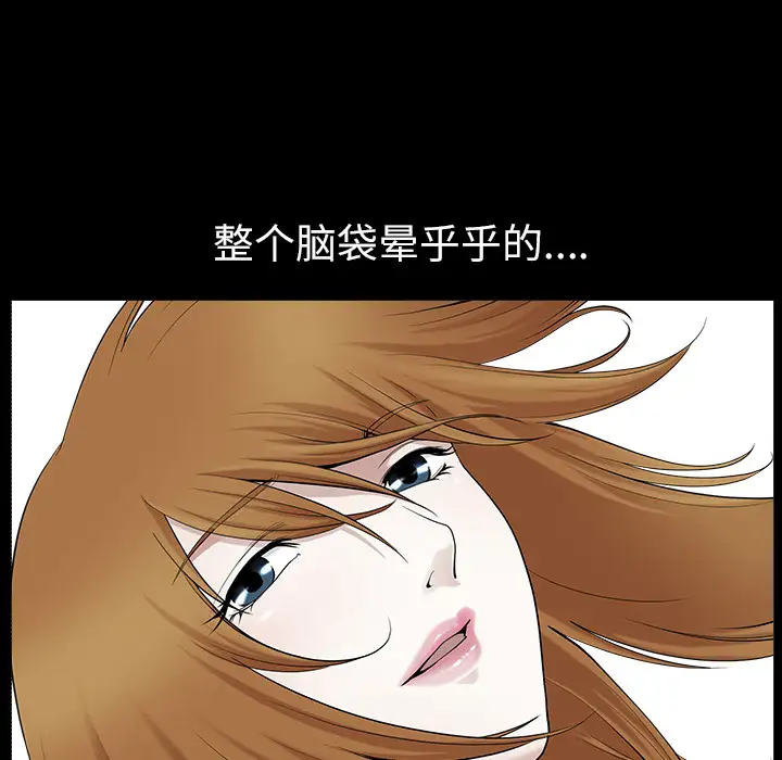 《邻居》漫画 第15话
