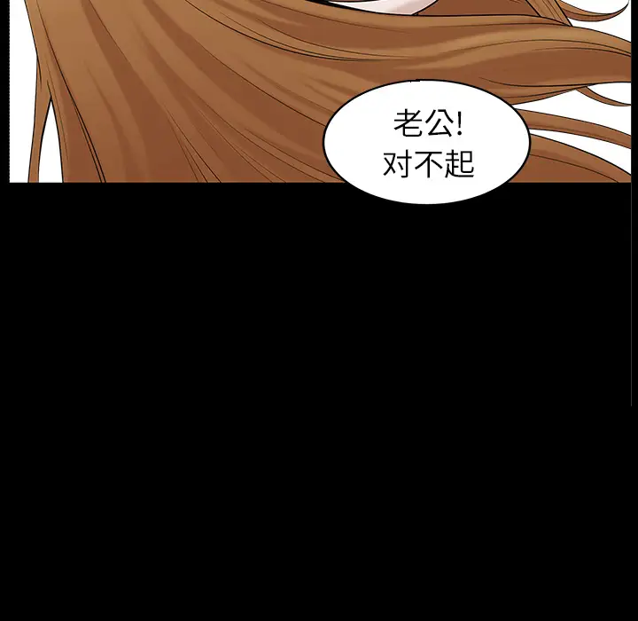 《邻居》漫画 第15话