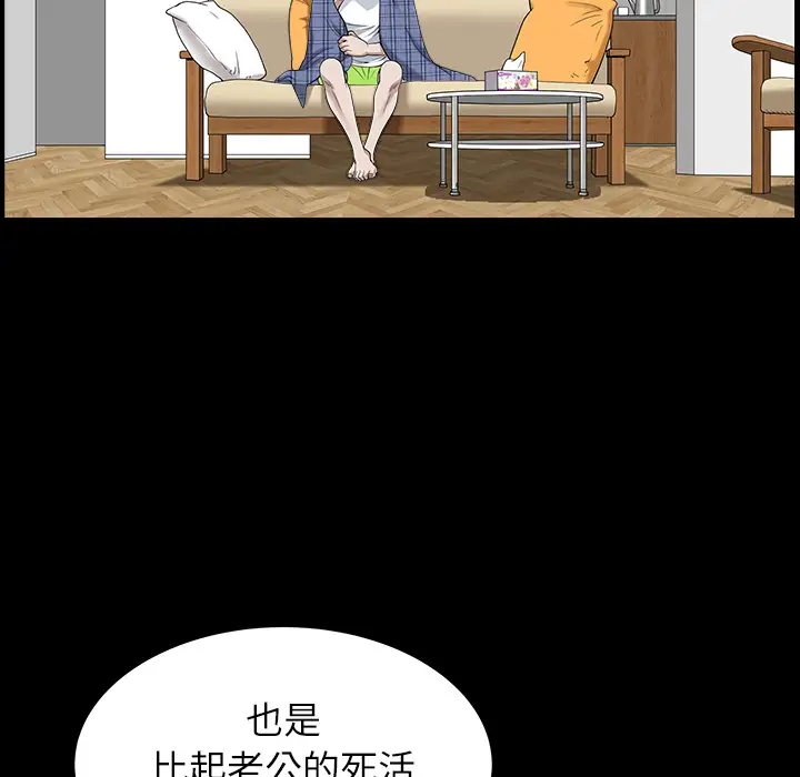 《邻居》漫画 第15话