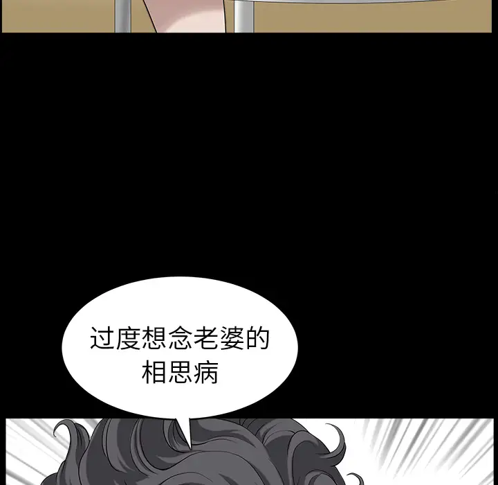 《邻居》漫画 第15话