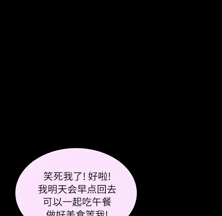 《邻居》漫画 第15话