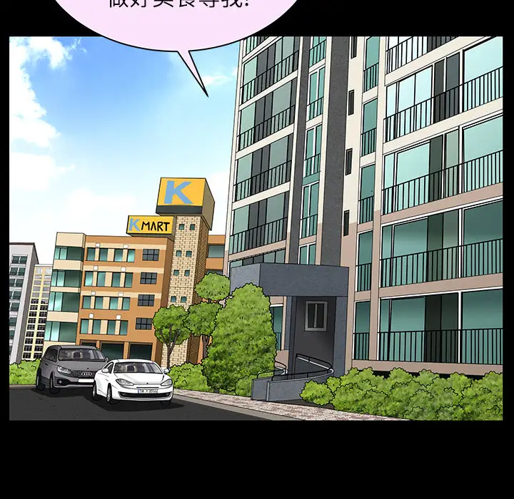 《邻居》漫画 第15话