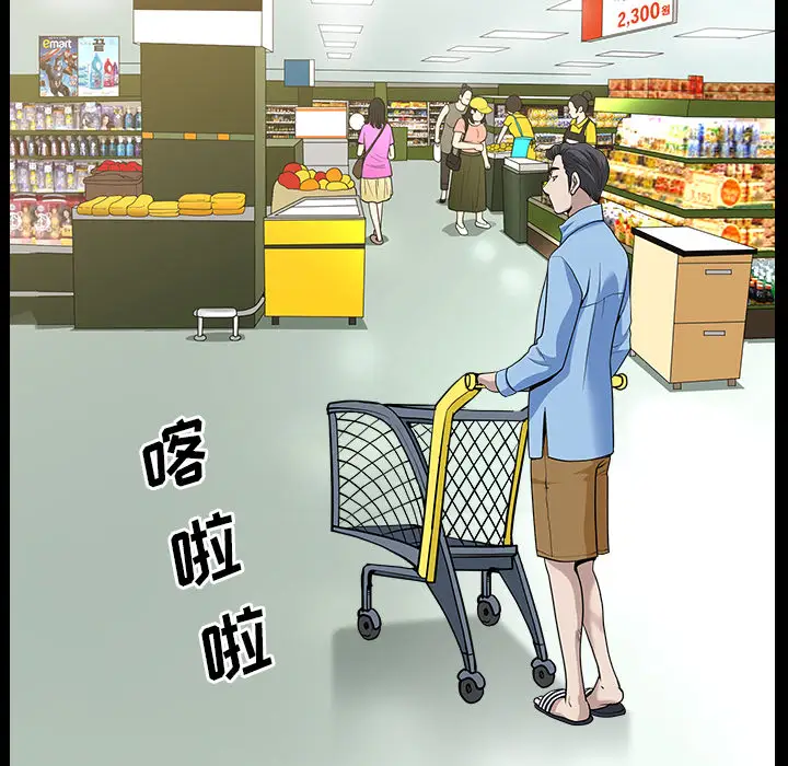 《邻居》漫画 第15话