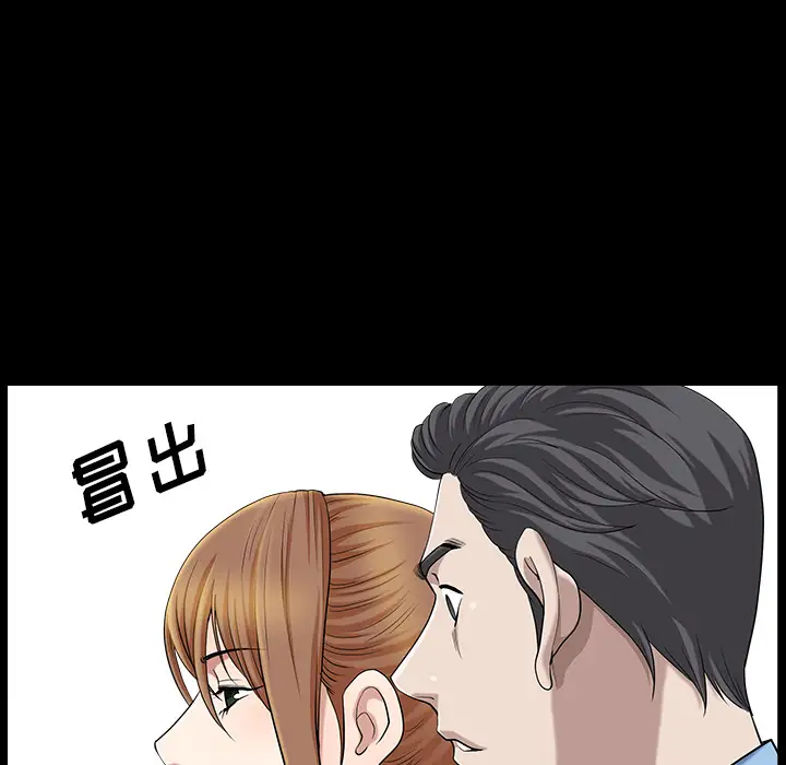 《邻居》漫画 第15话