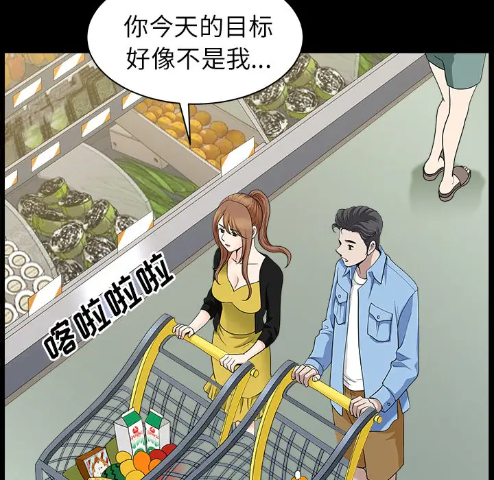 《邻居》漫画 第15话