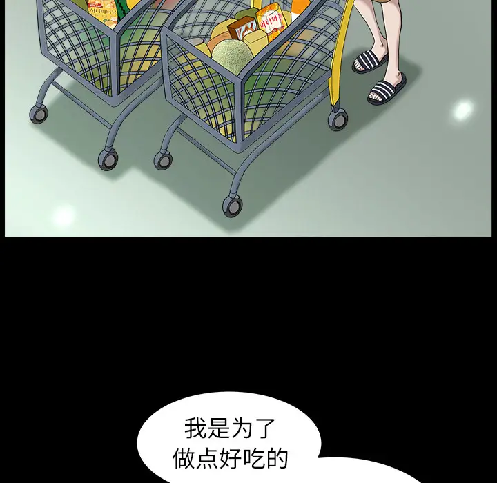 《邻居》漫画 第15话
