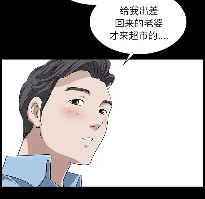 《邻居》漫画 第15话