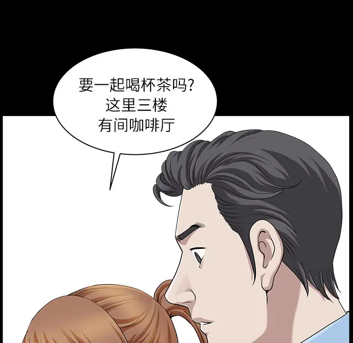 《邻居》漫画 第15话