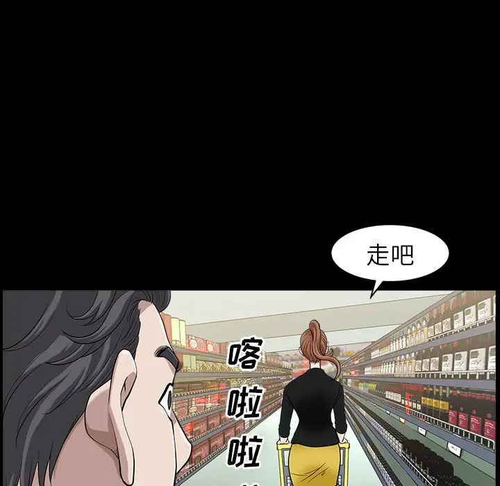 《邻居》漫画 第15话
