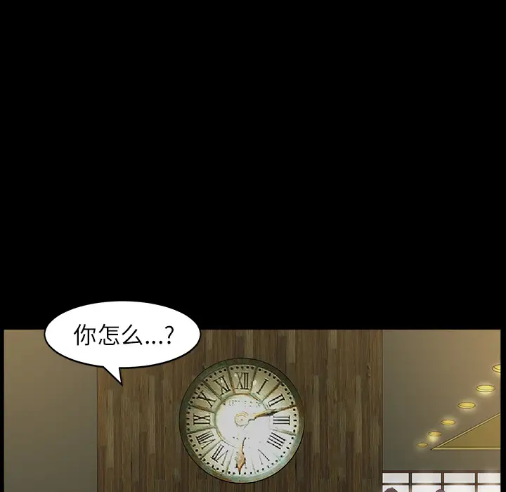 《邻居》漫画 第15话