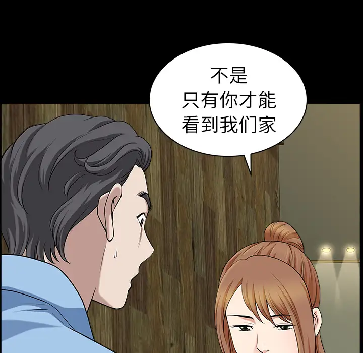 《邻居》漫画 第15话