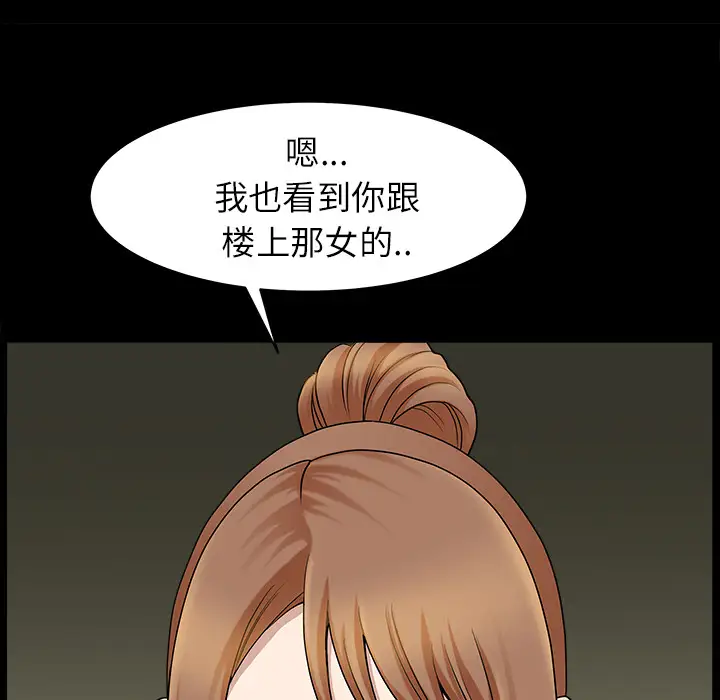 《邻居》漫画 第15话