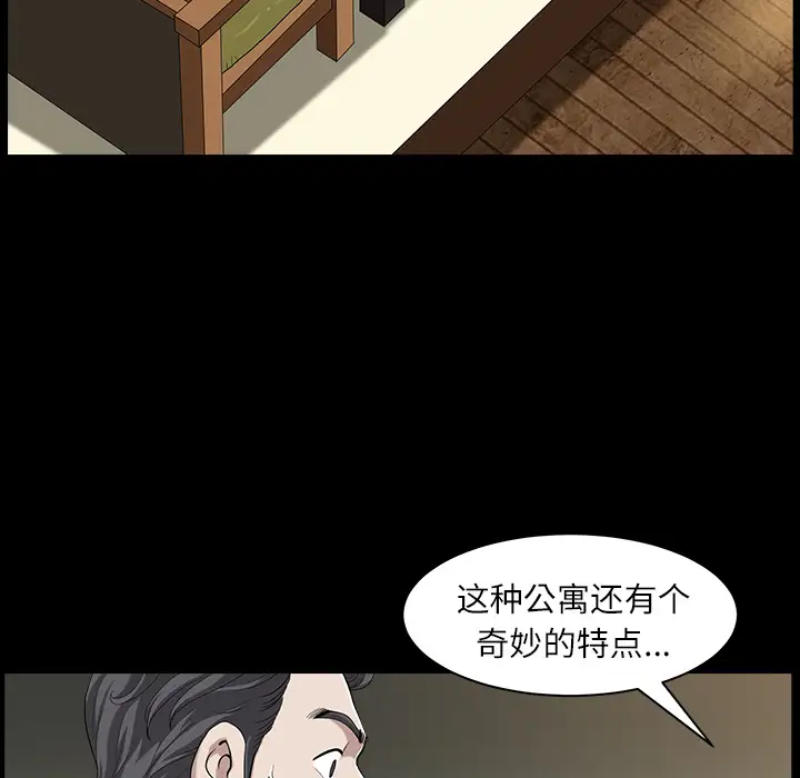 《邻居》漫画 第15话