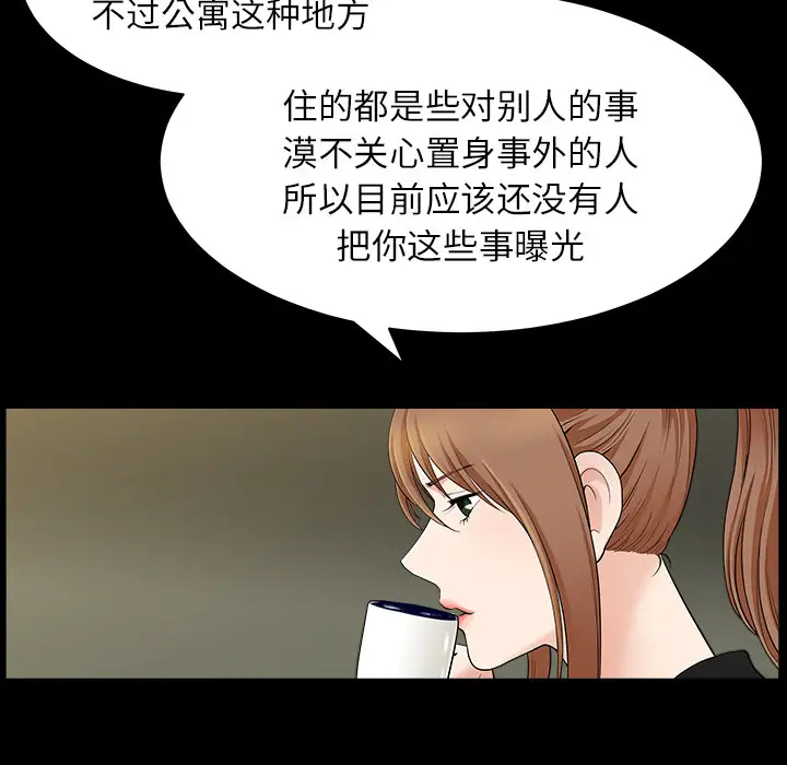《邻居》漫画 第15话