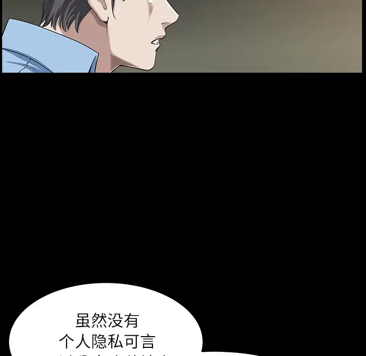 《邻居》漫画 第15话