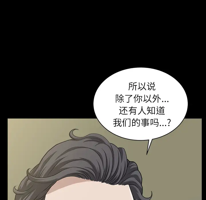 《邻居》漫画 第15话
