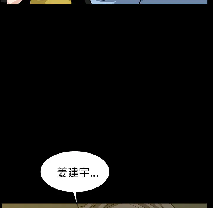 《邻居》漫画 第15话