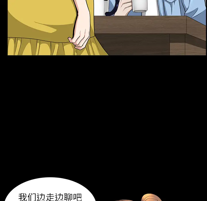 《邻居》漫画 第15话