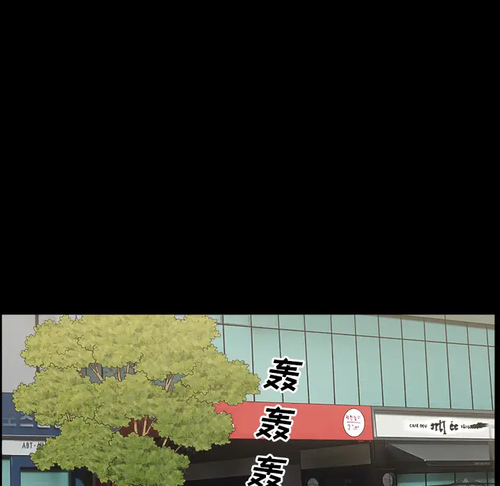 《邻居》漫画 第15话