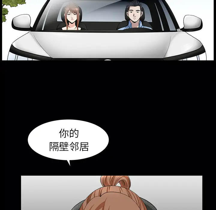《邻居》漫画 第15话