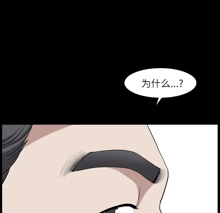 《邻居》漫画 第15话