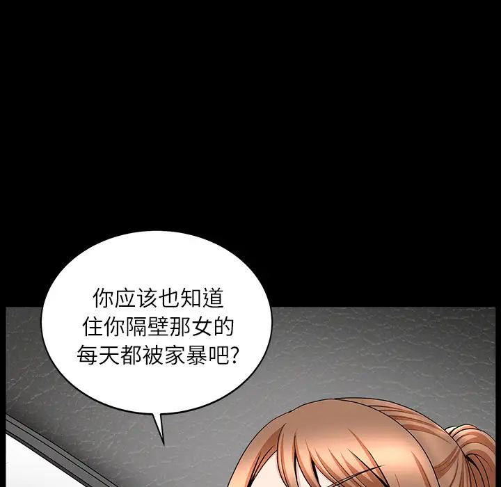 《邻居》漫画 第15话