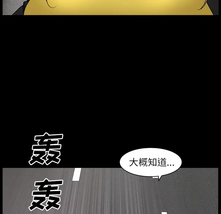 《邻居》漫画 第15话