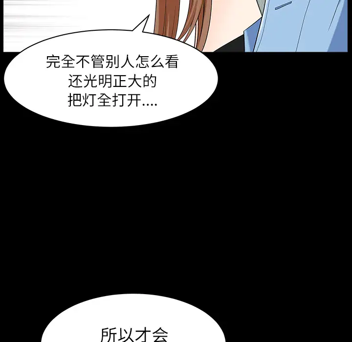 《邻居》漫画 第15话