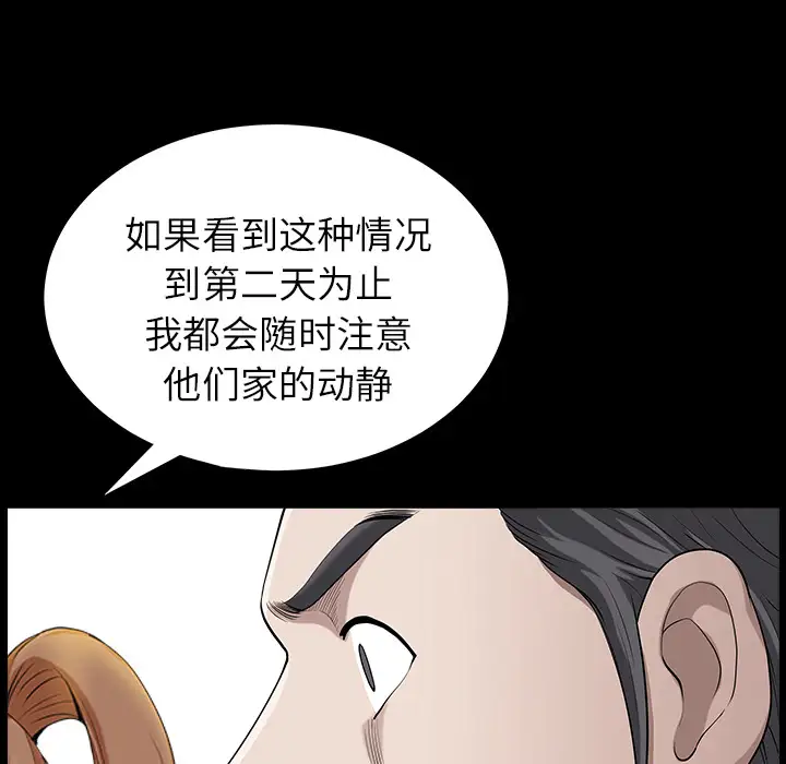 《邻居》漫画 第15话